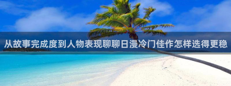 樱花日语APP